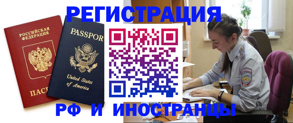 временная регистрация адрес в Иланском