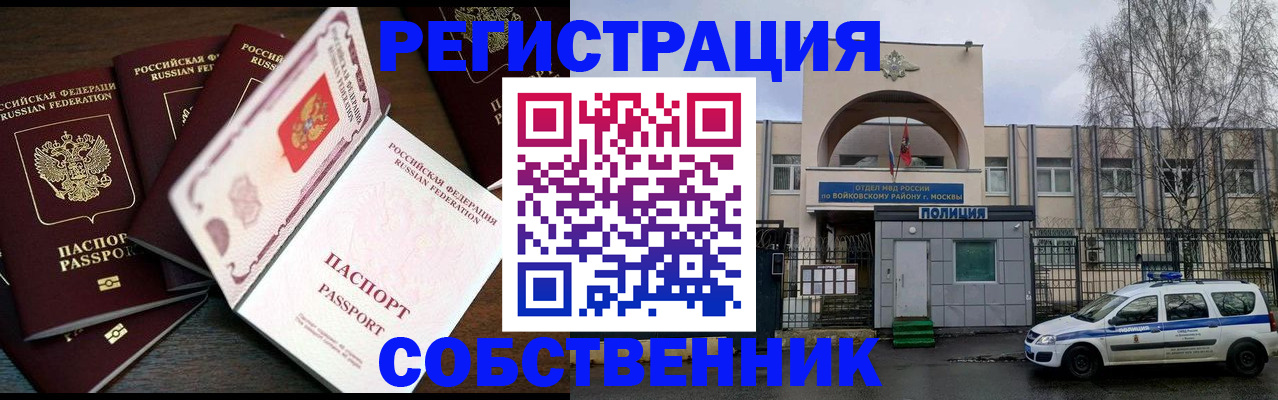 временная регистрация адрес в Иланском