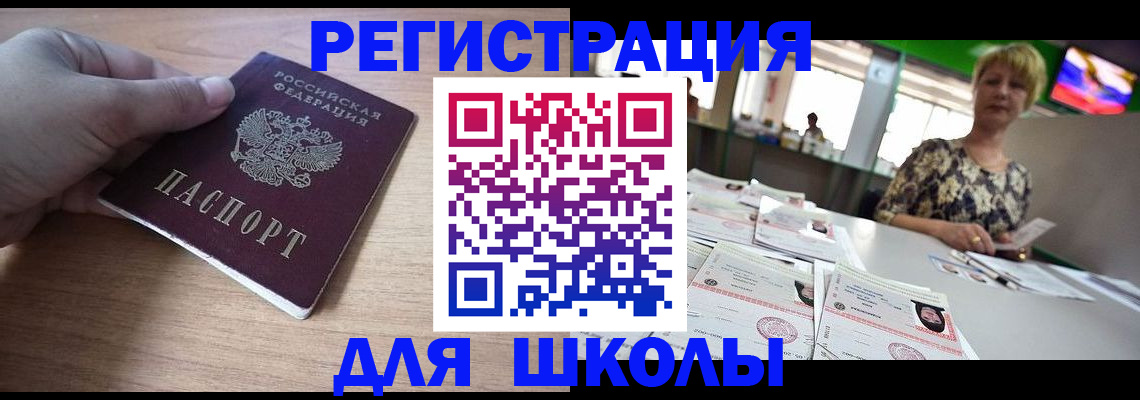 прописка штамп в Иланском